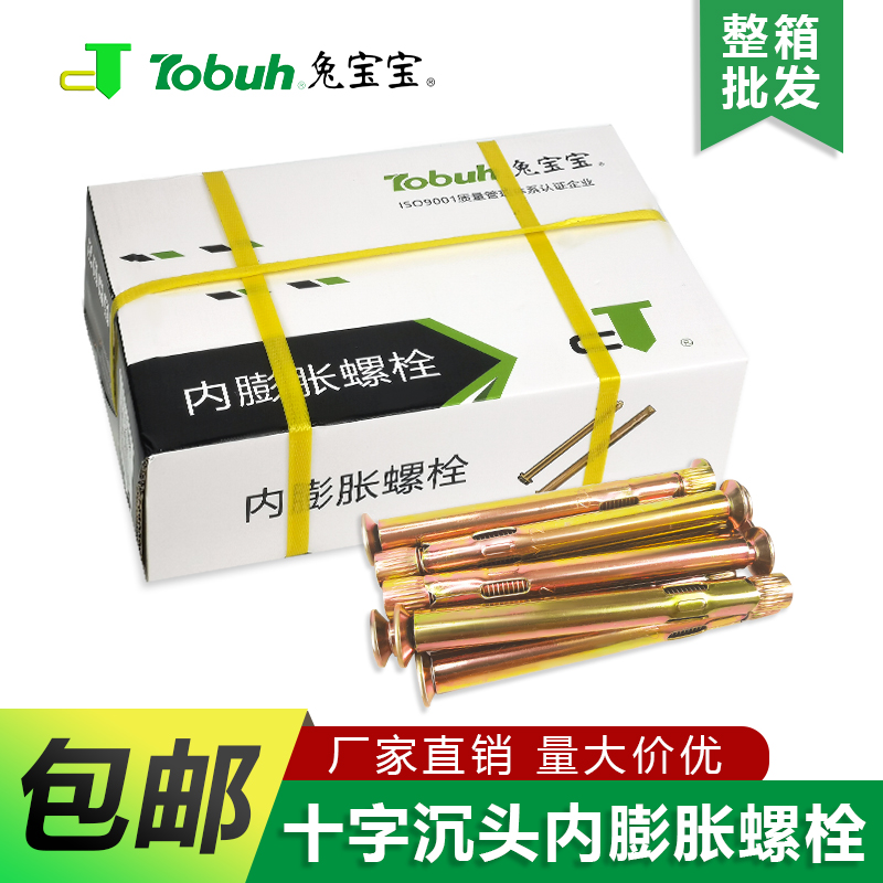 整箱国标十字平头内蓬胀螺丝内置式门窗拉爆沉头螺丝M6MX8M10足长