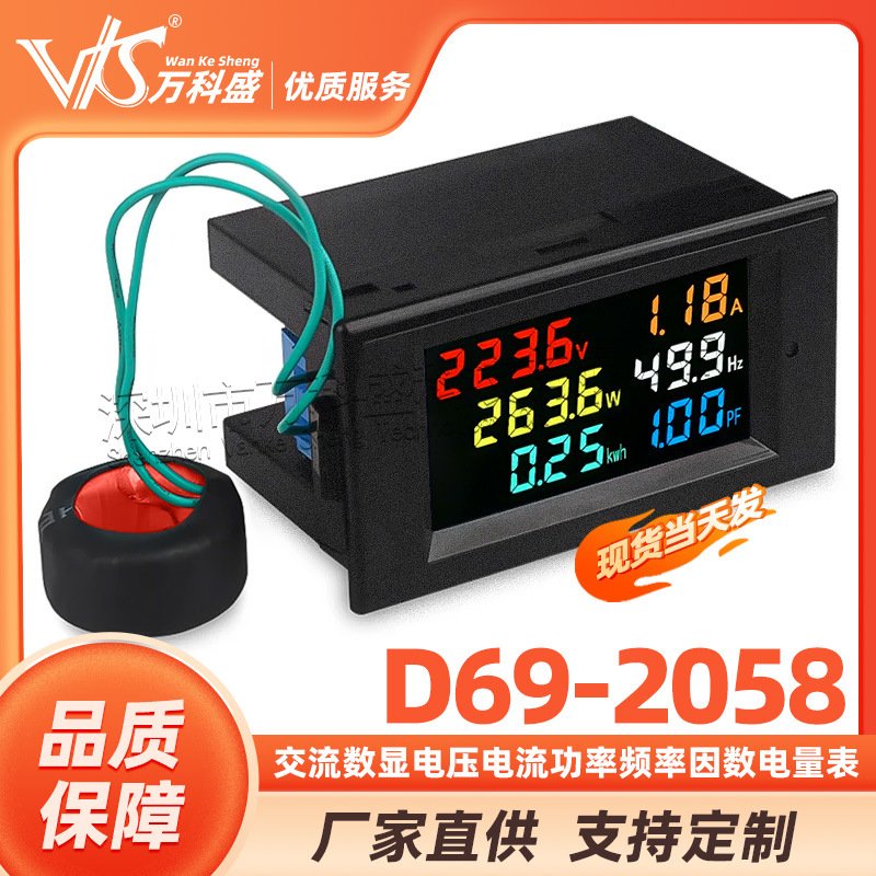 D69-2058交流数显电压电流功率频率因数电量表多功能电力监测