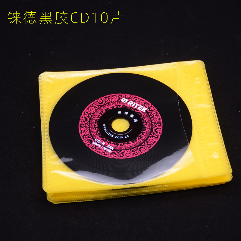 铼德中国红黑胶CD 空白刻录盘光盘  音乐刻录光盘 10片可Q刻录车