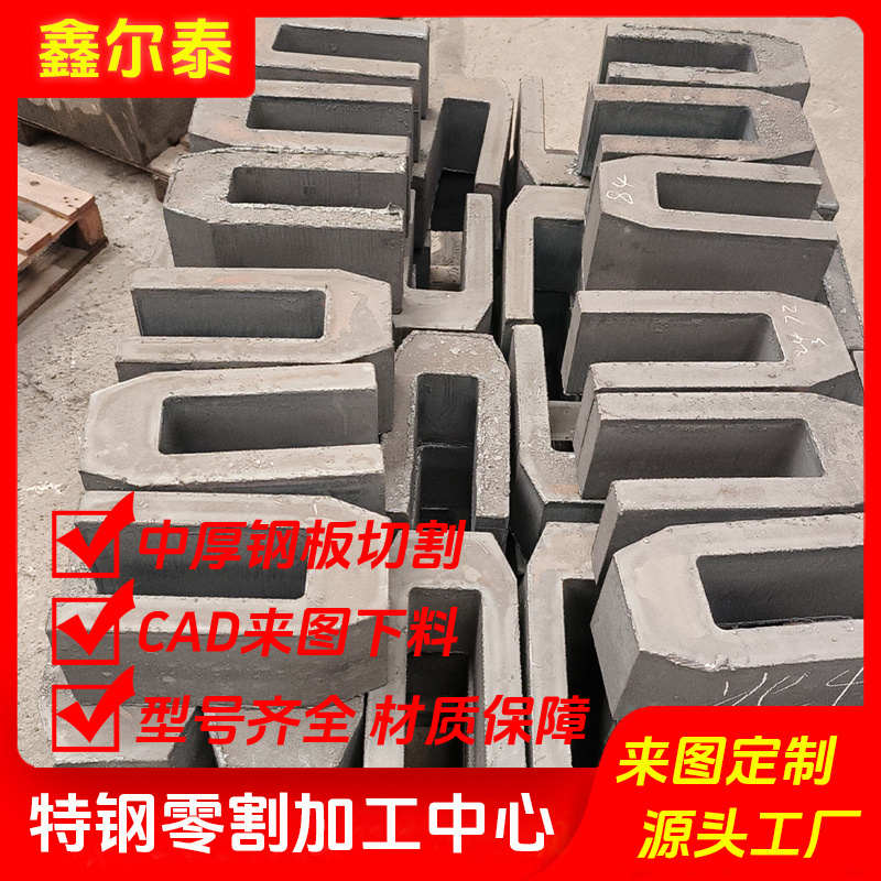 锰板Q345B/Q345D/Q355B特厚钢板火焰切割按图定制厚Z钢板毛料下料