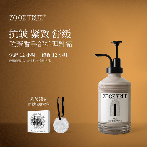 咗芳香手部护理乳霜抗皱紧致保湿
