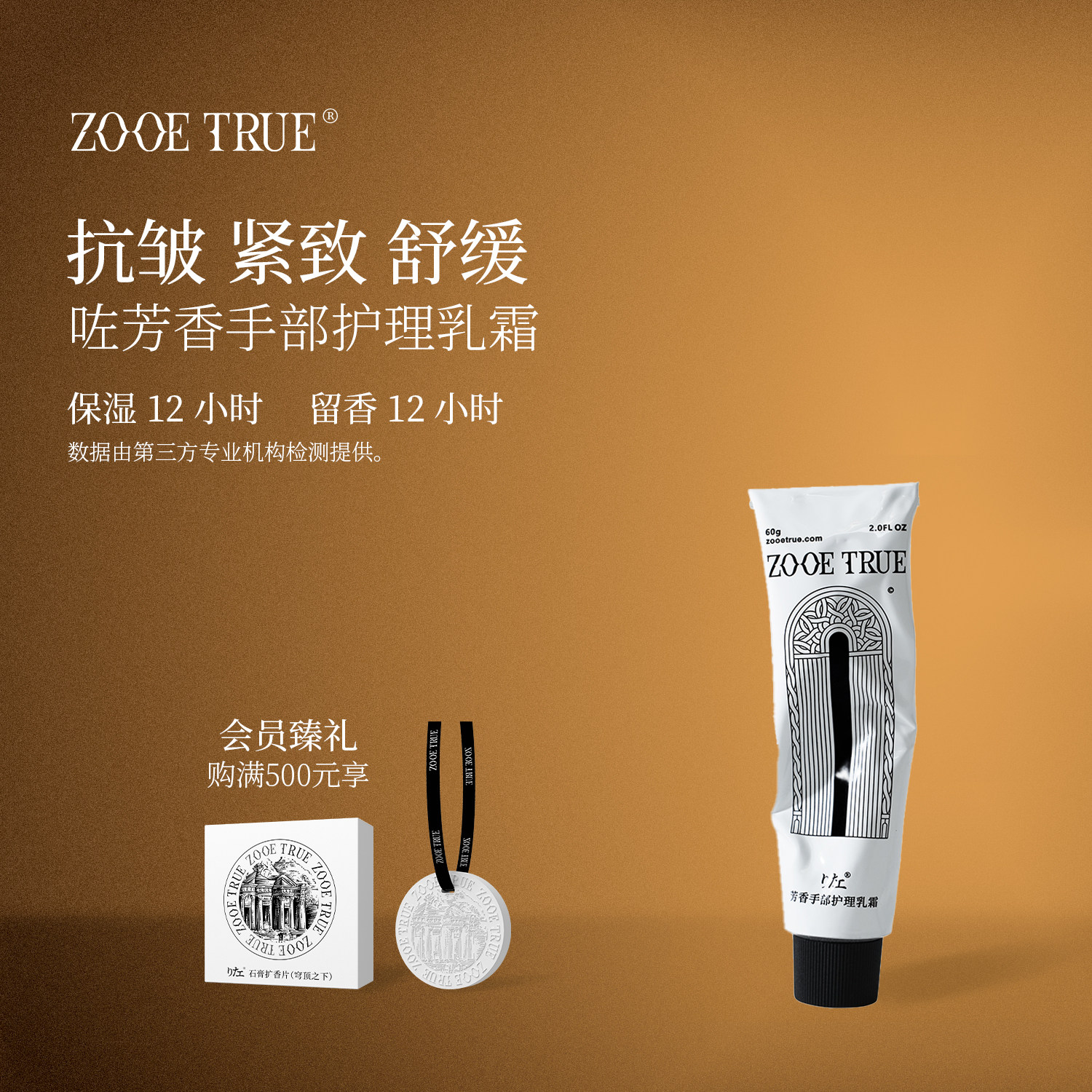 咗芳香手部护理乳霜舒缓紧致抗皱12h保湿留香古巴香脂ZOOETRUE