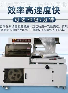 舒伯特全自动收机商用封机热收缩膜LJS机塑封包热缩膜装机覆缩膜
