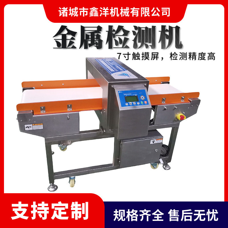 食品金属探测器  鱼虾贝类中药材金属检测机 肉制品金属探测仪,五金/工具,金属探测器,淘宝优惠券,粉丝福利购,淘宝优惠卷