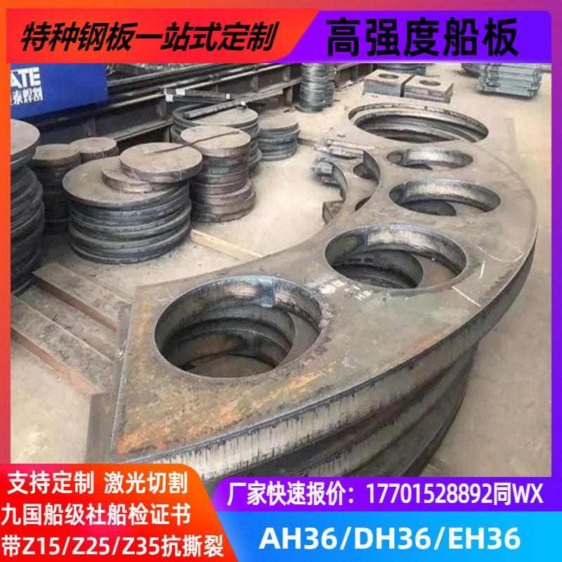 特厚船板AH36 DH36 EH36 CCSA CCSB CCSD CCSE钢板激光切割AH32,五金/工具,法兰,淘宝优惠券,粉丝福利购,淘宝优惠卷