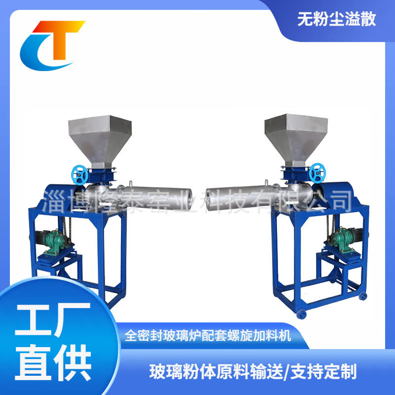 厂家各种全密封螺旋给料机 加料给料机 输送机 玻璃炉配套设备,五金/工具,水泵,淘宝优惠券,粉丝福利购,淘宝优惠卷