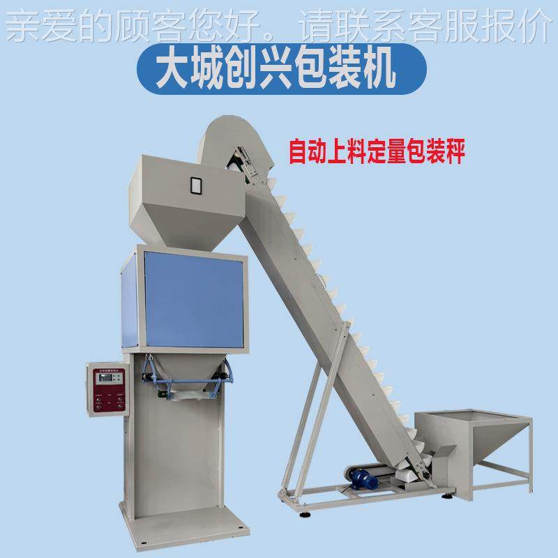 低价供应五谷动杂粮大米小定米定量包秤自称重量装粮食颗粒包装机,办公设备/耗材/相关服务,包装机,淘宝优惠券,粉丝福利购,淘宝优惠卷