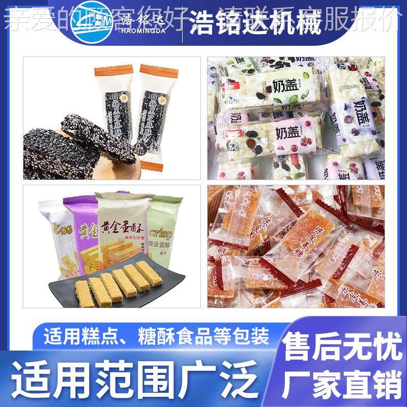 桂花云片装包机 糕点点心自动套袋打包机 八糕珍糕枕式包装糕机,办公设备/耗材/相关服务,包装机,淘宝优惠券,粉丝福利购,淘宝优惠卷