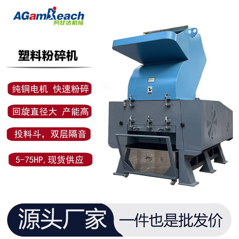 大型塑料粉碎机注塑PC水口塑胶薄膜废旧回收小型高效工业破碎机,机械设备,破碎机,淘宝优惠券,粉丝福利购,淘宝优惠卷