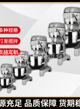 电动打蛋机B10B15B20B30B40B50商用多功能打蛋奶油拌肉馅料搅拌机