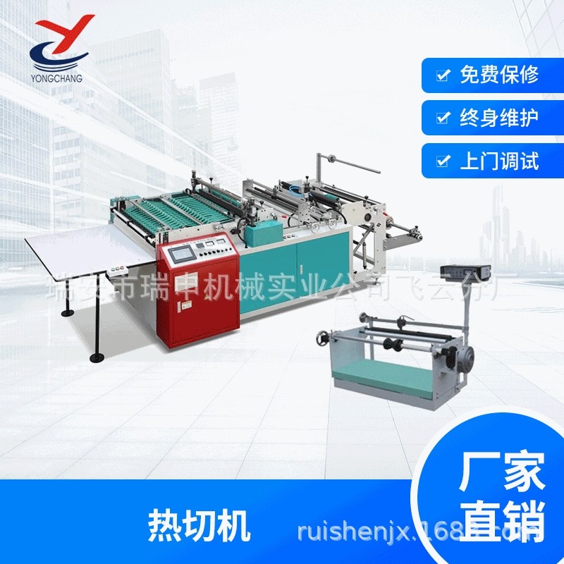 电割袋制袋机 DRQ-600 热切制袋机 cpp电袋制袋机 免教设备操作,机械设备,其他机械设备,淘宝优惠券,粉丝福利购,淘宝优惠卷