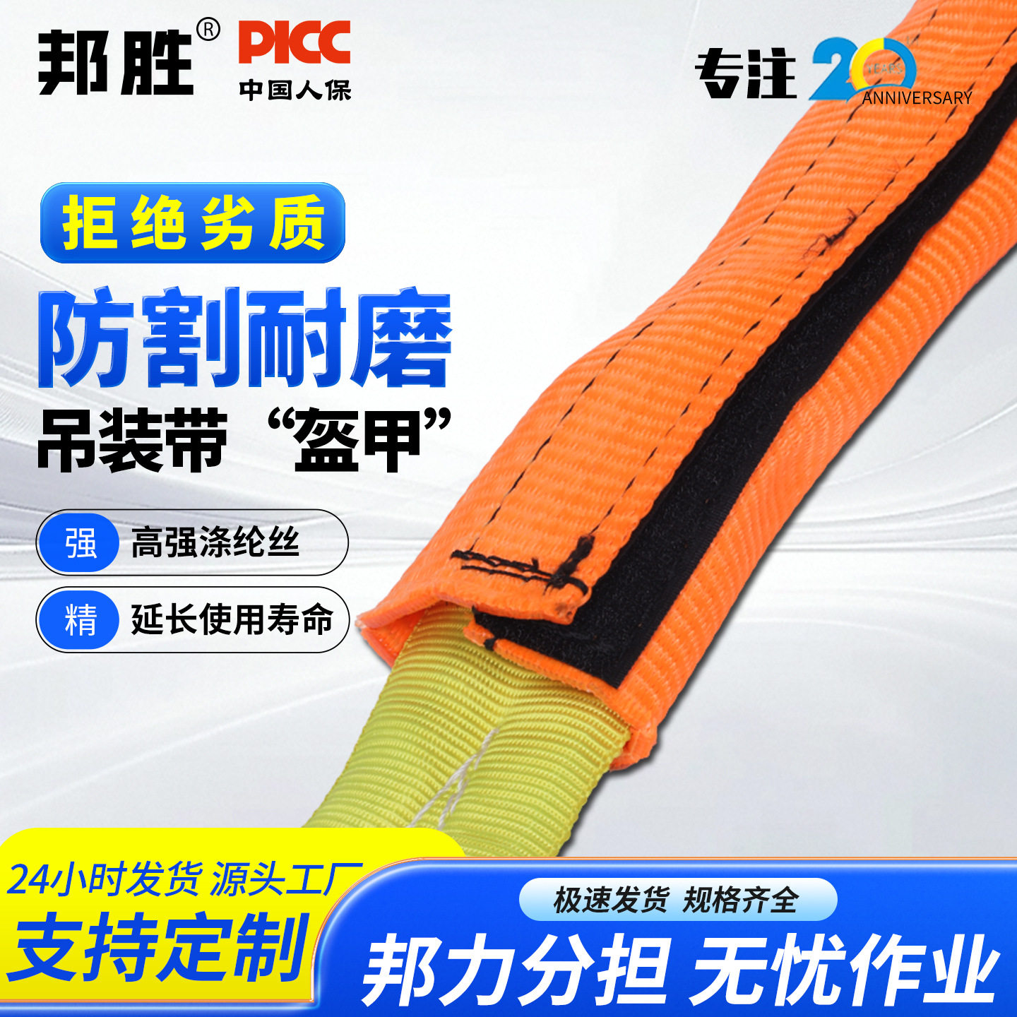 保护套吊装带防割耐磨护角柔性吊带套子护绳垫现货丙纶涤纶材质,五金/工具,安全绳,淘宝优惠券,粉丝福利购,淘宝优惠卷