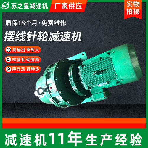 非标减速器 立式BX系列行星摆线针轮减速机配件多种速比减速机