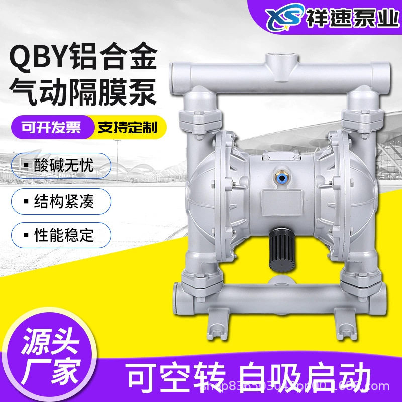 QBY-50铝合金气动隔膜泵多型号输送泵耐腐蚀耐颗粒自吸防爆,五金/工具,水泵,淘宝优惠券,粉丝福利购,淘宝优惠卷