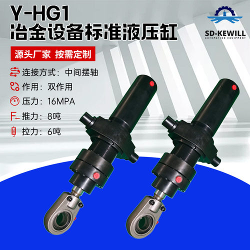 大吨位液压油缸高压结构紧凑大推力密封Y-HG1冶金设备标准液压缸