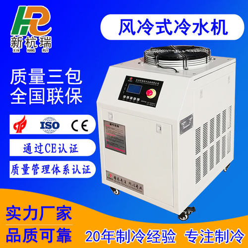 杭州杭瑞制冷厂家供应小型水冷式工业冷水机 箱式制冷设备冷水机