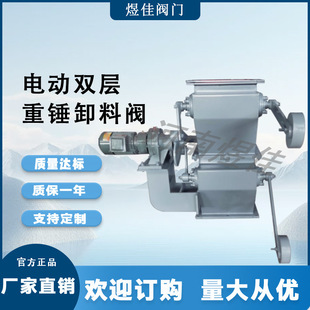 双层重锤锁风翻板阀电动碳钢重锤卸灰阀除尘系统电动双层卸料阀