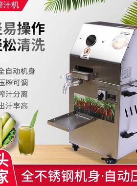 甘蔗榨汁机商用全自动不锈钢甘蔗渣汁分离机电动现榨摆摊蔗汁机