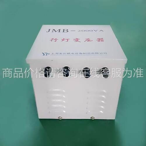 厂家供应JMB-5K行灯变压VA380V变36V隔离220V变2变41三2行灯压器V