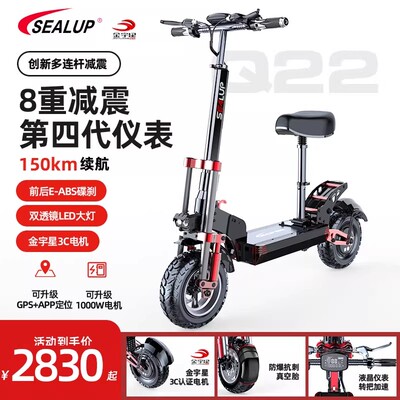 希洛普越野高速折叠电动滑板车