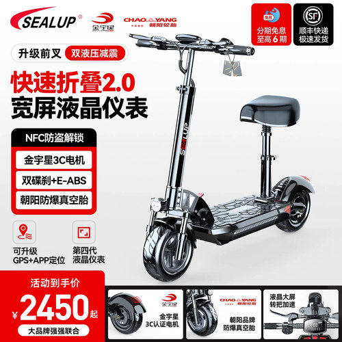希洛普电动滑板车前后液压1000瓦