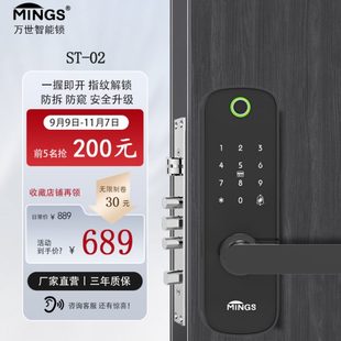 木门防盗门锁 万世ST2 智能锁 磁卡感应电子门锁 家用入户指纹密码