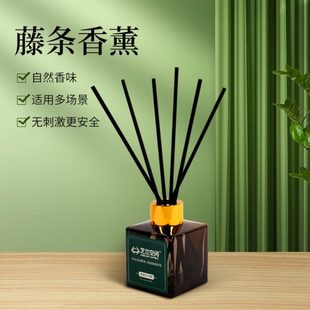 芝兰空间藤条香氛室内家用持久清新空气香熏卫生间酒店卧室房间用