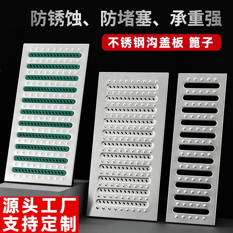 304不锈钢排水沟盖板201隐形雨水篦子厨房下水道地沟水槽沙井盖板