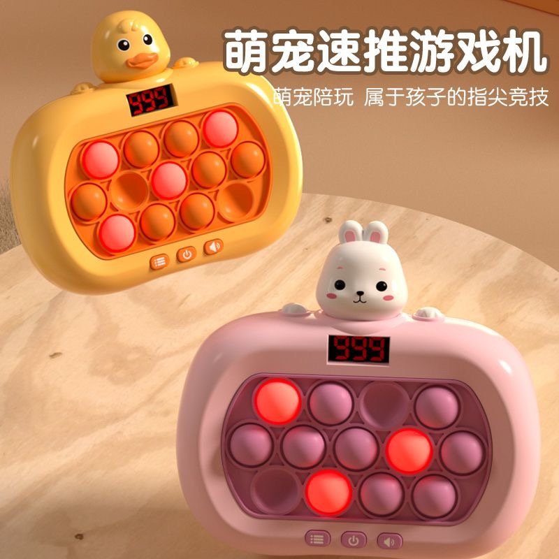 儿童闯关速推游戏机掌上打地鼠液晶屏按按乐解压益智力闯关游戏机