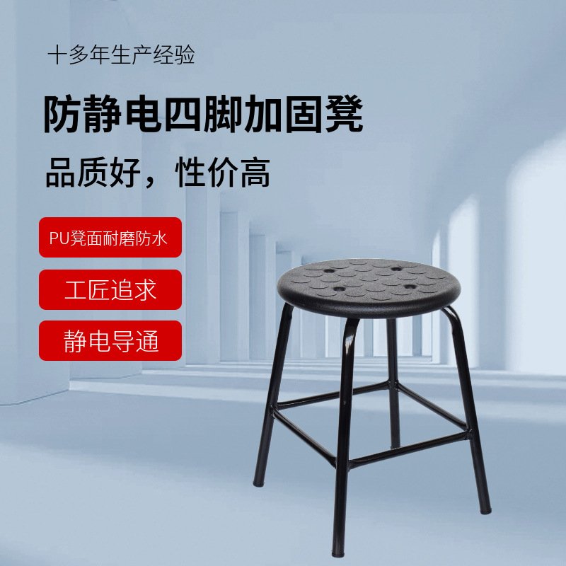防静电圆凳PU发泡软坐垫车间员工流水线工作凳静音加厚久坐办公