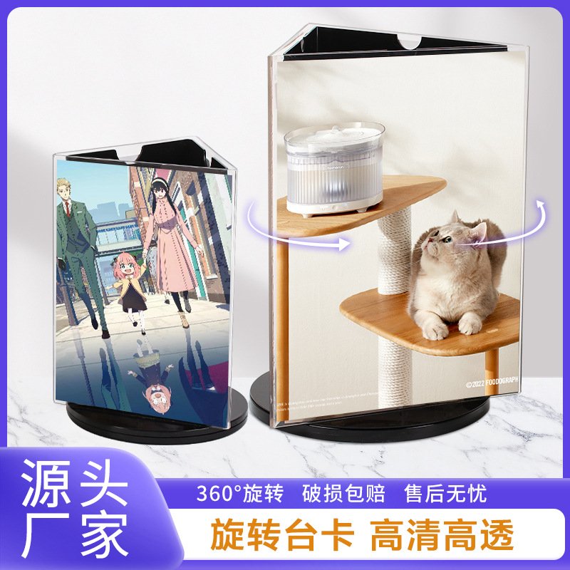亚克力三面旋转台卡A4透明广告展示牌酒水牌餐厅酒店奶茶单立牌