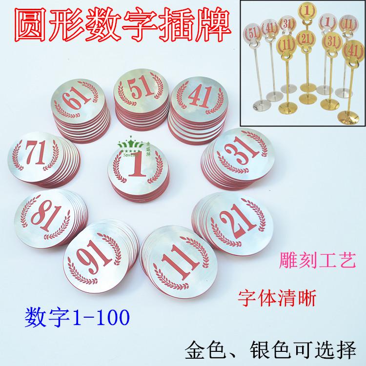 圆形数字牌雕刻婚庆桌卡婚礼台牌仿不锈钢号码牌餐厅桌双面号牌