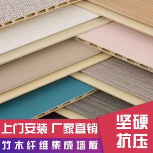 饰板 护墙板装 竹木纤维集成墙板快装 集成板墙面扣板木饰面板自装