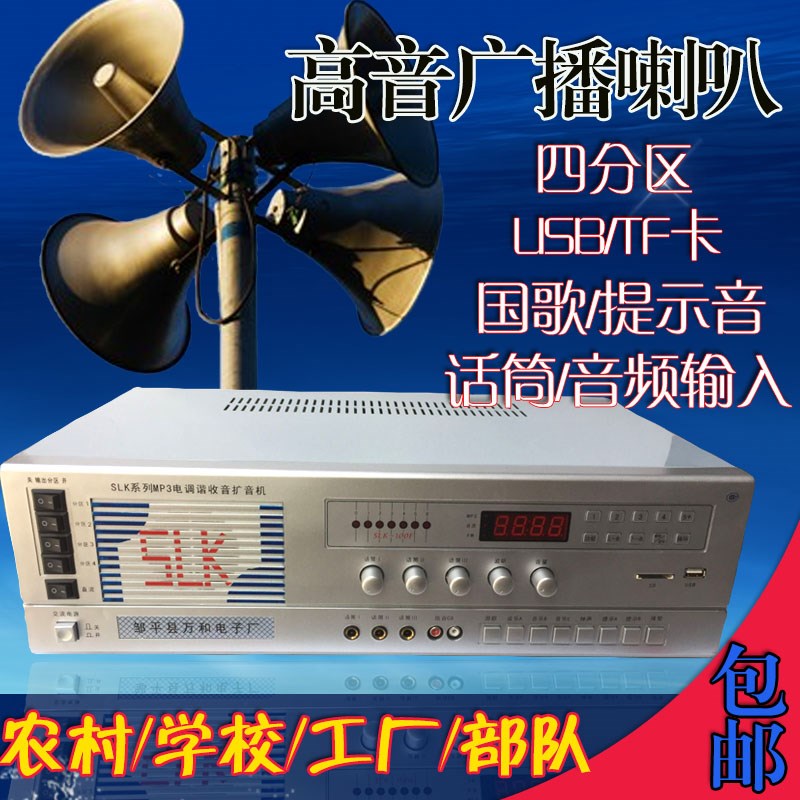 扩音机高音喇叭功放机农村广播校园广场部队防水广播喇叭工厂部队