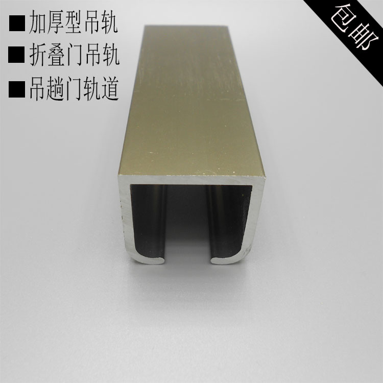 加厚型铝合金吊轨折叠门屏风门吊趟滑轨移门实木门酒店隔断门轨道