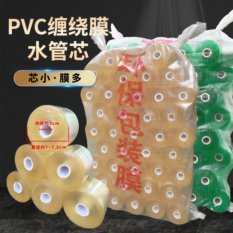 缠绕膜打包膜工业铝材包装pvc塑料电线薄膜自粘轮胎线盒保护透明