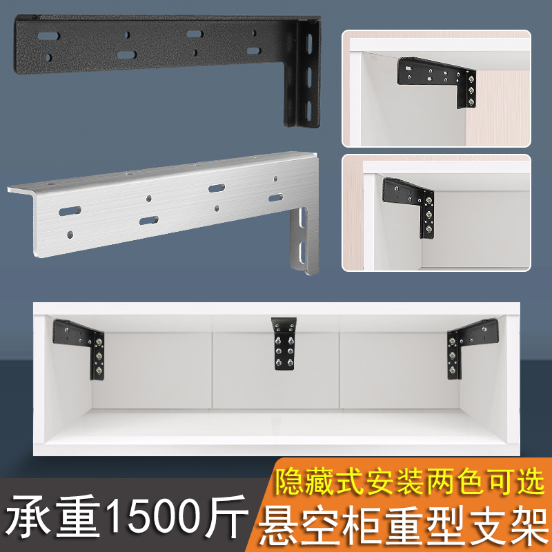 悬挂式隔板托悬空电视柜承重支架三角支撑架墙上托架吊柜固定配件