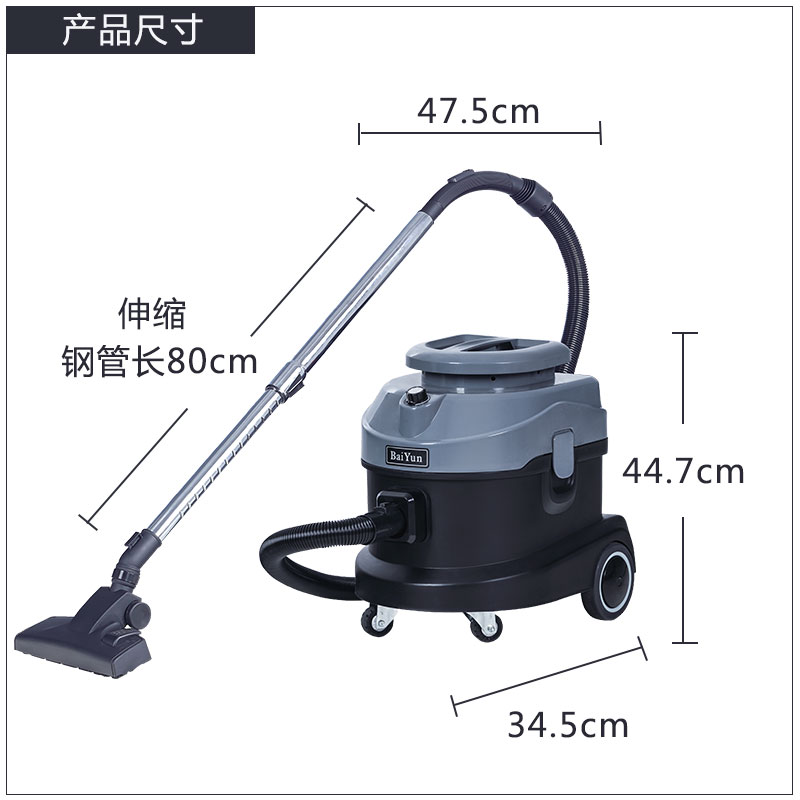 白云家用吸尘器超静音强力大吸力小型桶式洗车店酒店装修除尘15L