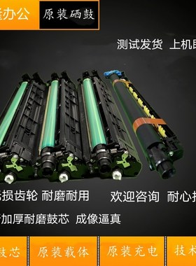 柯美原装C226i 266i 286i套鼓硒鼓 美能达C7222i 7228i显影仓组件