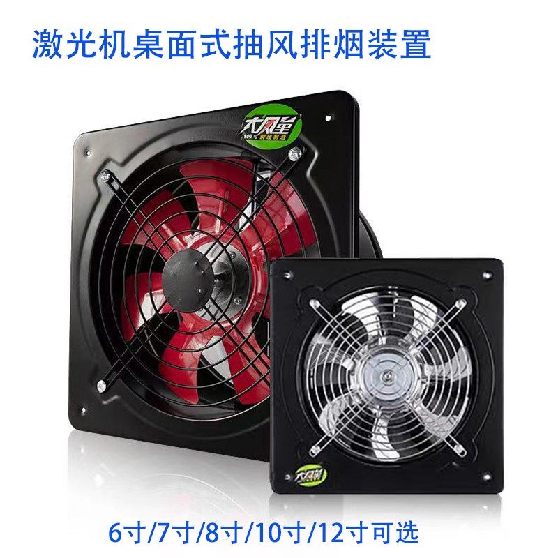 激光配件镭射焊接机桌面式排烟尘装置激光打标小型烟雾排风抽烟机