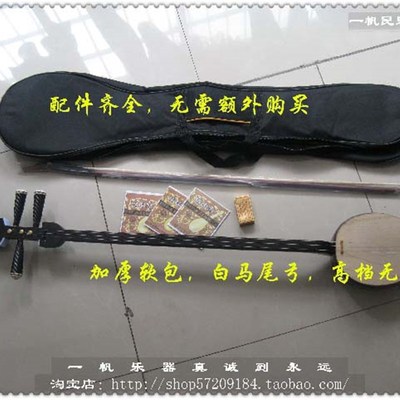 一帆民乐 试听音质 精品机械轴黑檀河南坠子 河南坠胡 河南坠琴