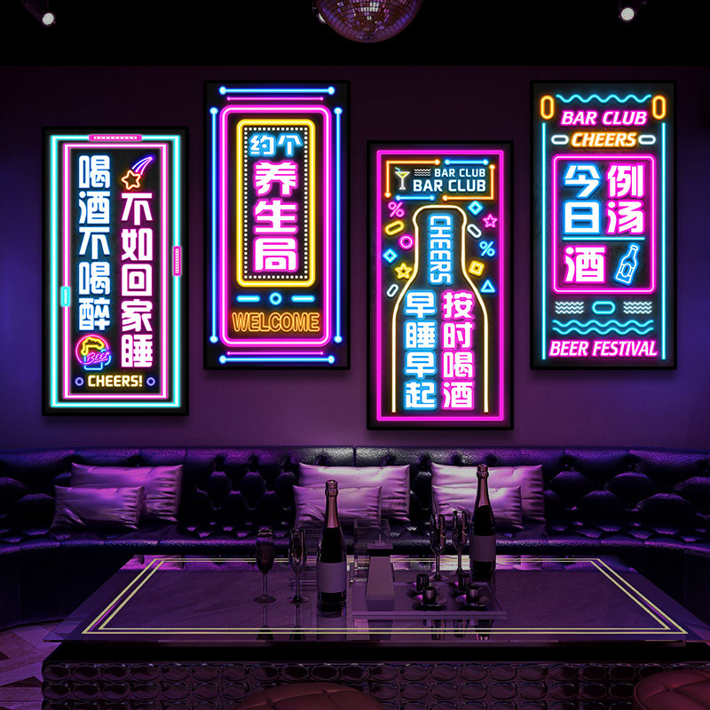 酒吧装饰画霓虹灯发光文字挂画音乐餐厅清吧墙面装饰KTV酒馆壁画