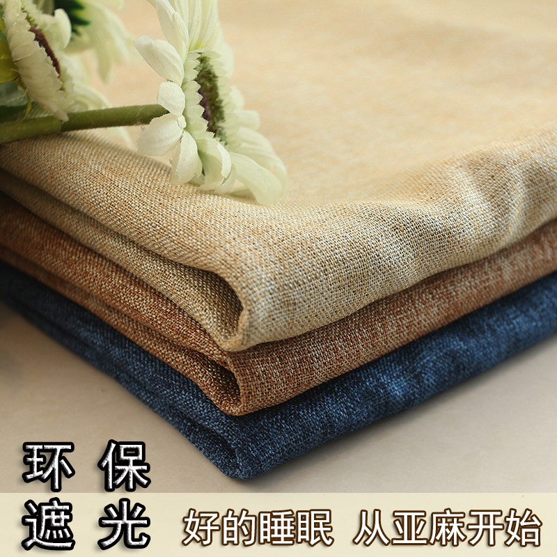 高档亚麻遮光床帘寝室上铺学生宿舍下铺男女帘子纯色透气棉麻床围