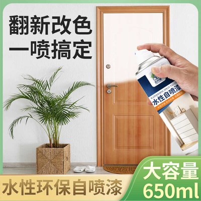 家具自喷漆木器漆木门改色漆旧柜子衣橱柜翻新自刷换色水性环保漆