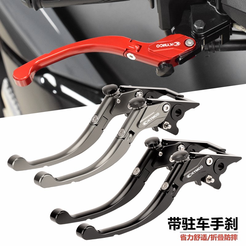 适用于光阳ST250改装刹车牛角 KRV180带驻车手刹把 省力防摔手柄