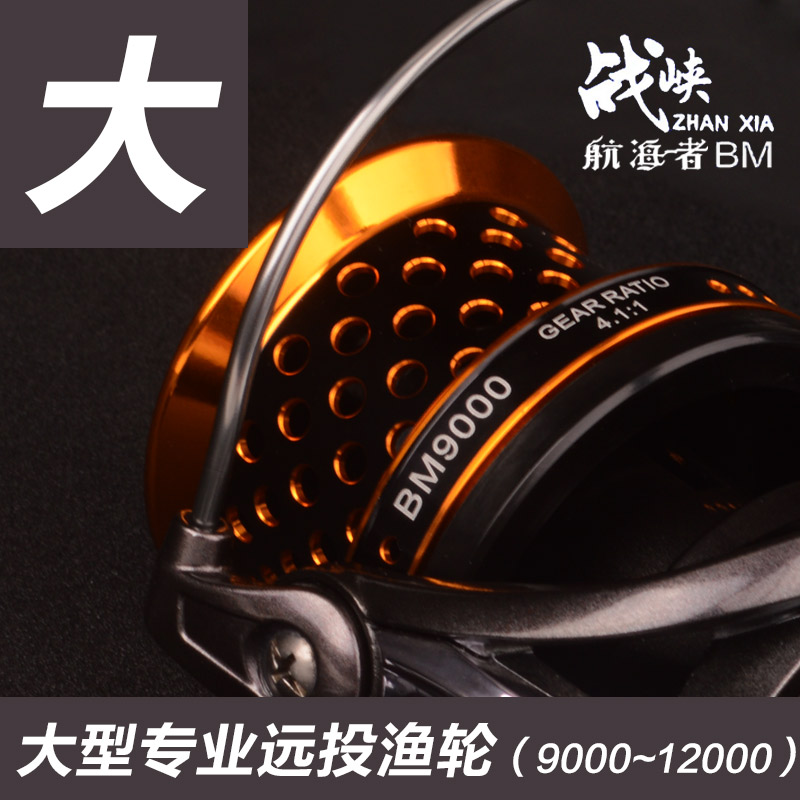 战峡12000全金属渔轮远投轮海钓滩钓鱼线轮大锚鱼轮海竿海船钓轮