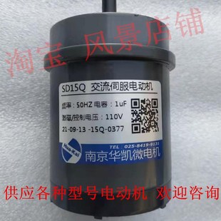 SD15Q供应各种型号南京华凯微电机驱动马达 15Q交流伺服电动机