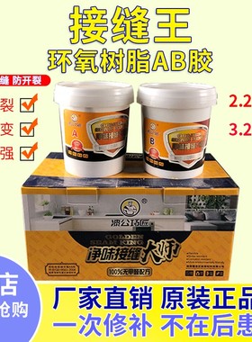 AB胶环氧树脂接缝王防开裂修复墙壁补墙膏天花板吊顶墙面修补腻子