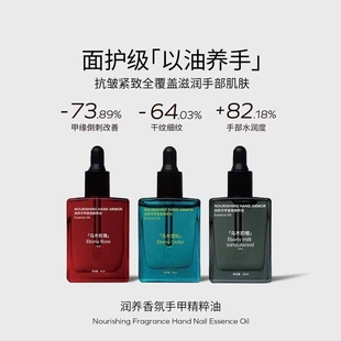 润养手甲香氛精粹油护手滋润留香指缘油舒缓保湿 精华油XW