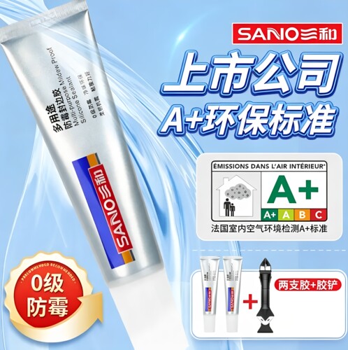 【干燥施工】三和封边胶非塑钢泥玻璃胶防水防霉美缝门窗缝隙-XW